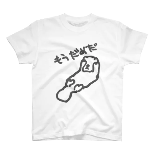 絶望ラッコ スタンダードTシャツ