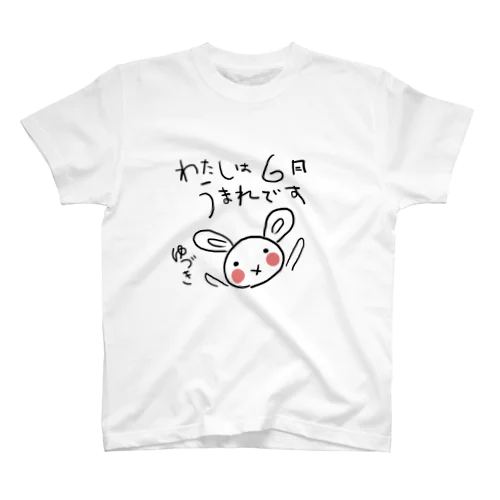 6月うまれのうさぎTシャツ スタンダードTシャツ