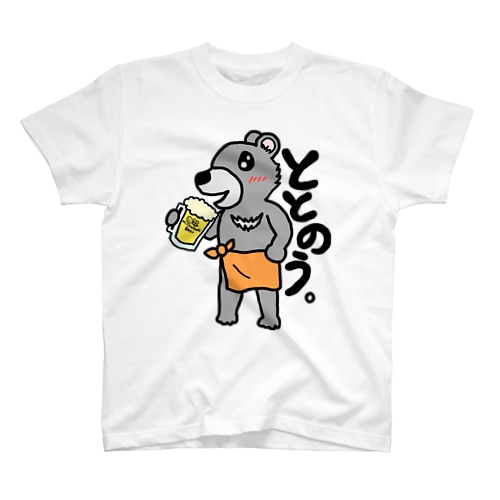さうな☆べあー(文字ありVer) Regular Fit T-Shirt