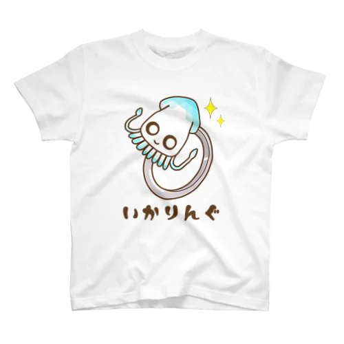 いかりんぐ スタンダードTシャツ