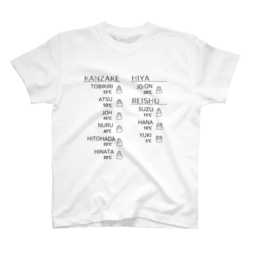 日本酒ネコと温度チャート・PART2 スタンダードTシャツ