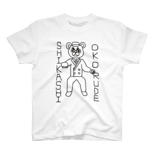 横山なクマ Regular Fit T-Shirt