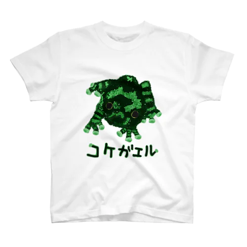 コケガエル スタンダードTシャツ