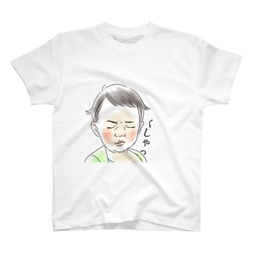 くしゃっな幼子 Regular Fit T-Shirt