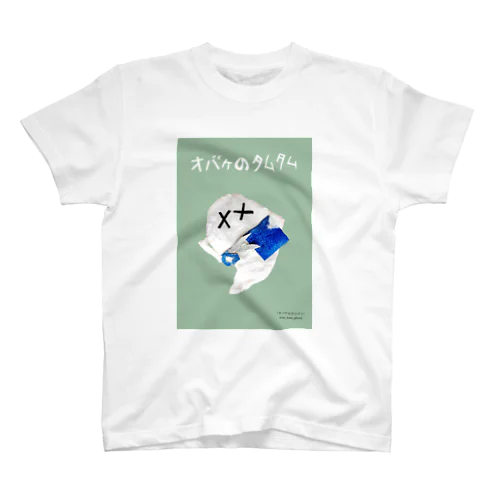 【全盲の絵描き】工作タムタム スタンダードTシャツ