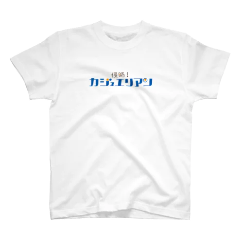侵略！カジュエリアン　ロゴ Regular Fit T-Shirt