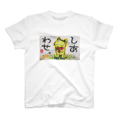 しあわせなカエルくん Regular Fit T-Shirt