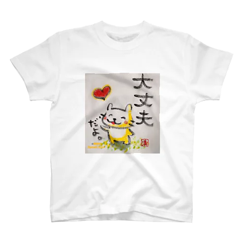 大丈夫ねこちゃん Regular Fit T-Shirt