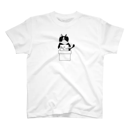 大喜る猫 Regular Fit T-Shirt