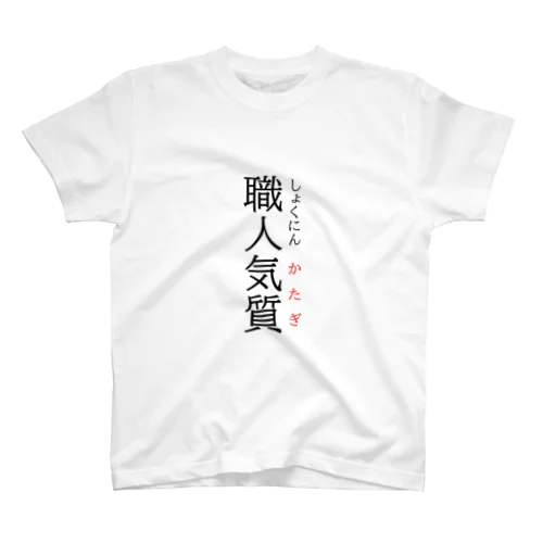 今日のおさらい(国語4) スタンダードTシャツ