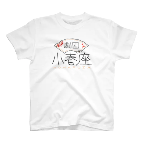 劇団 小春座 (赤) Regular Fit T-Shirt