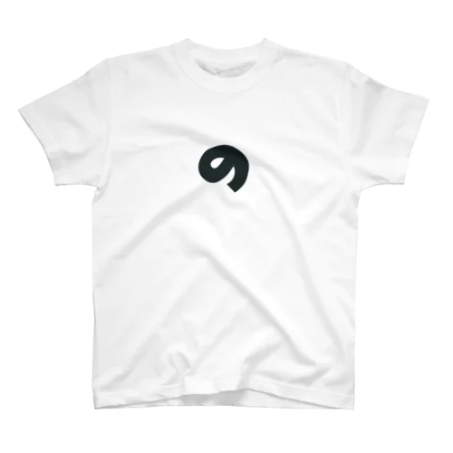 『オダワラの』の『の』をマーク化しました。 Regular Fit T-Shirt