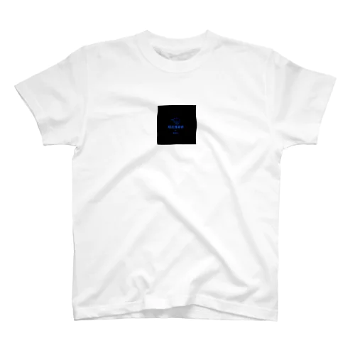 卍 Regular Fit T-Shirt