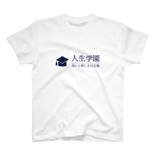 人生学園 Regular Fit T-Shirt
