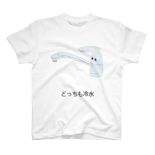 水道 スタンダードTシャツ