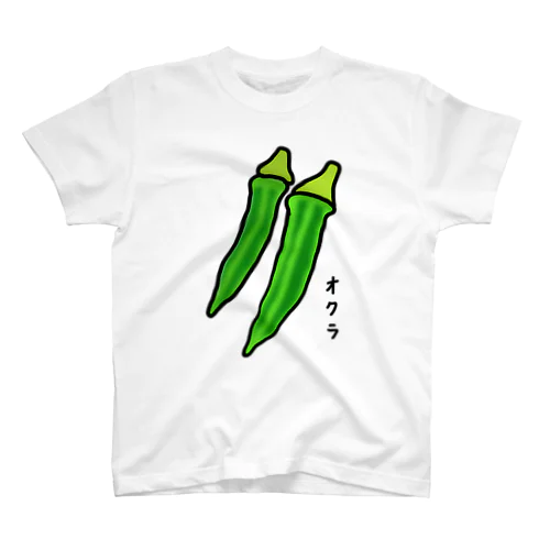 オクラ♪221121 スタンダードTシャツ