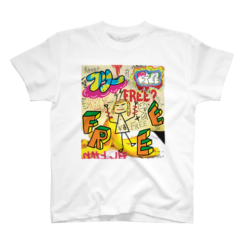 タダほど高いものはない Regular Fit T-Shirt