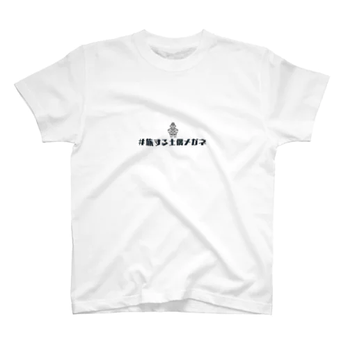 旅する土偶メガネ#2-3 Regular Fit T-Shirt