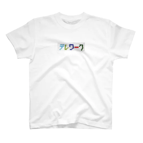 テレワーク(手芸クロスステッチ)シリーズ スタンダードTシャツ