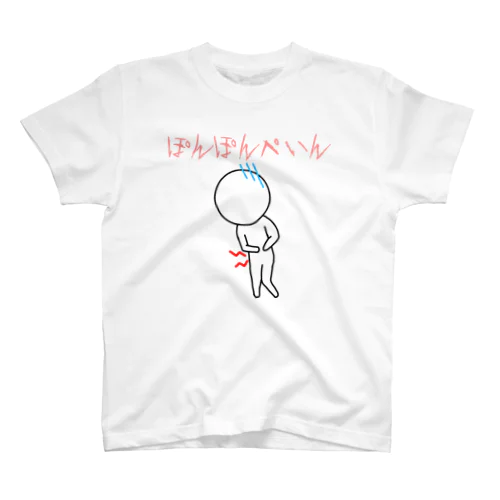 ぽんぽんぺいん Regular Fit T-Shirt