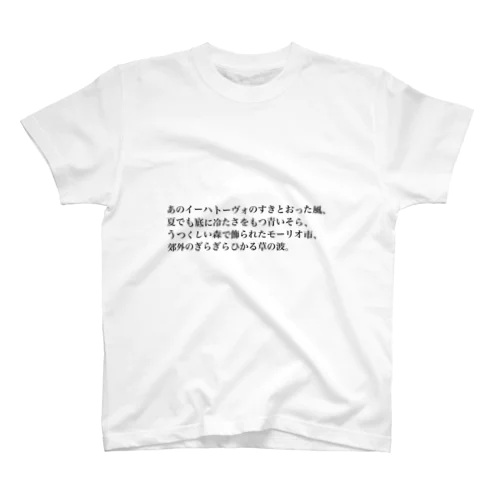 あのT（淡色） スタンダードTシャツ