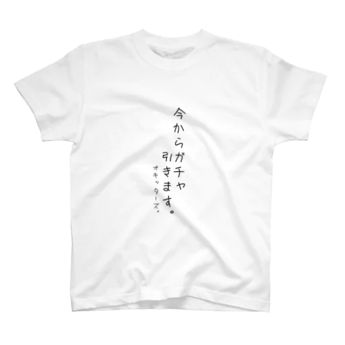 ガチャ引くグラス Regular Fit T-Shirt