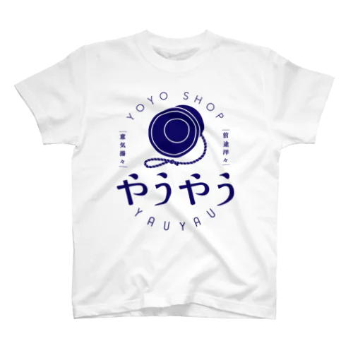 ヨーヨーショップやうやうロゴ(ネイビー) スタンダードTシャツ