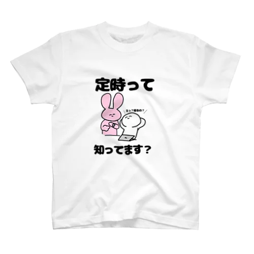 社畜なうさぎちゃん スタンダードTシャツ