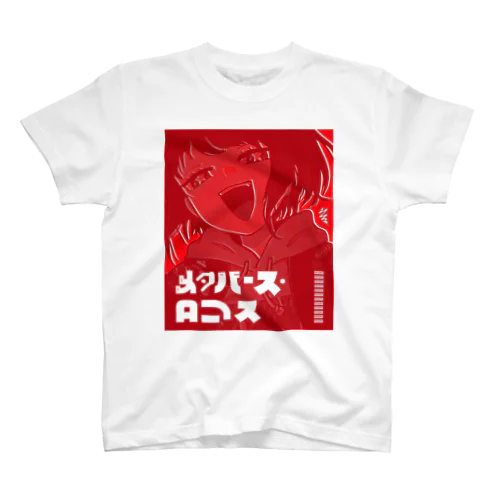 メタバース・アリス(タイトル入り) スタンダードTシャツ