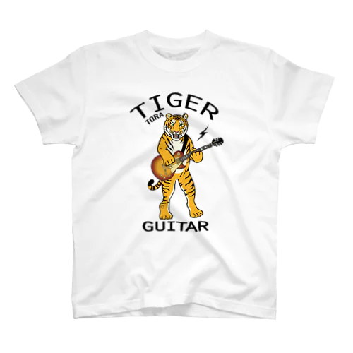 虎トラタイガー・虎ギター・黄色ギター・タイガーギター・ギタリスト・Tシャツ・楽器・虎タイガーグッズ・アイテム・イラスト・音楽・アニマル・動物・GUITAR・MUSIC・オリジナル(C) スタンダードTシャツ