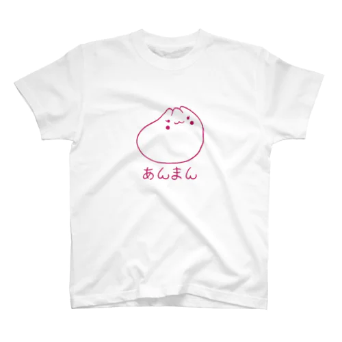 あんまん スタンダードTシャツ