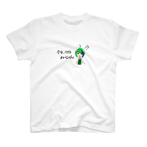 間違って出勤 スタンダードTシャツ