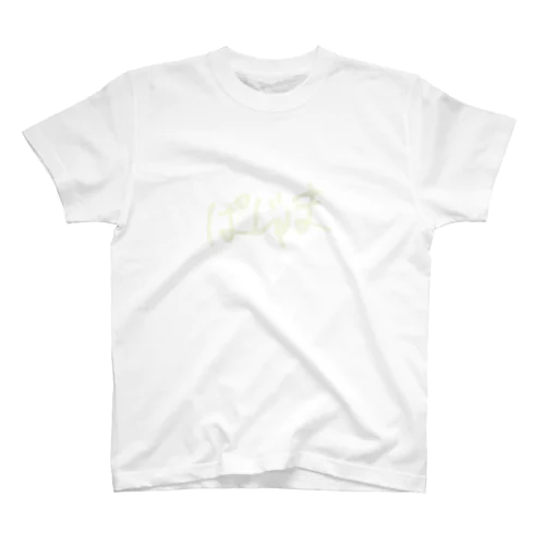 ぱじゃま Regular Fit T-Shirt