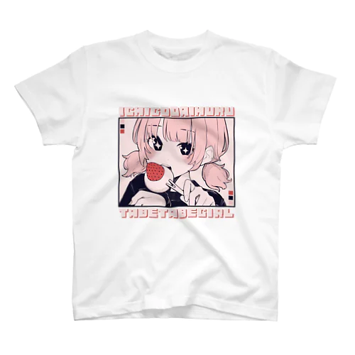 いちご大福食べ食べガール スタンダードTシャツ