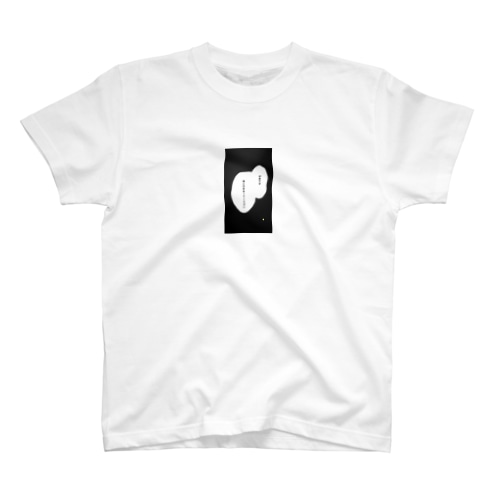 好きです俺と付き合ってください Regular Fit T-Shirt