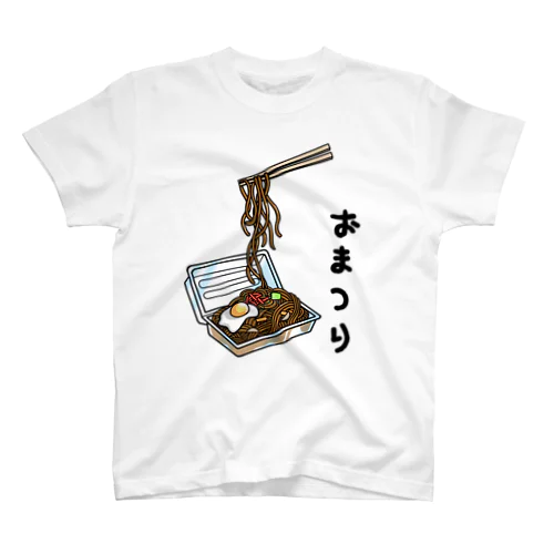 おまつりの焼きそば スタンダードTシャツ