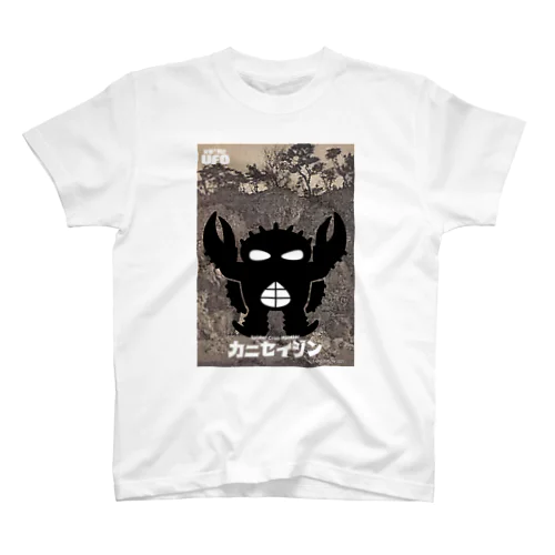 カニ星人 Regular Fit T-Shirt