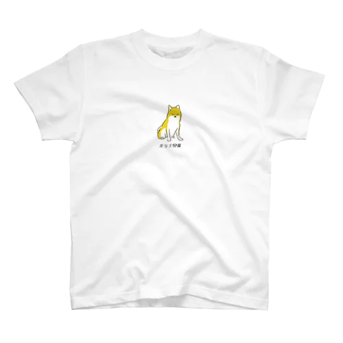 No.002 バショトリーヌ[3] 変な犬図鑑 Regular Fit T-Shirt