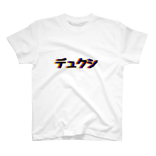 【第4弾】デュクシ Regular Fit T-Shirt