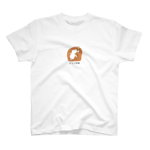 No.046 クッションスキーヌ[1] 変な犬図鑑 スタンダードTシャツ