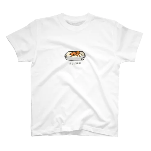 No.121 サイズマチガイーヌ[1] 変な犬図鑑 Regular Fit T-Shirt