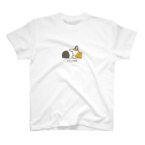 No.128 ヒジカケスキーヌ[2] 変な犬図鑑 スタンダードTシャツ