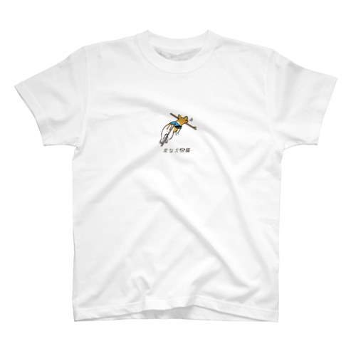 No.140 ボウハコビーヌ[1] 変な犬図鑑 Regular Fit T-Shirt
