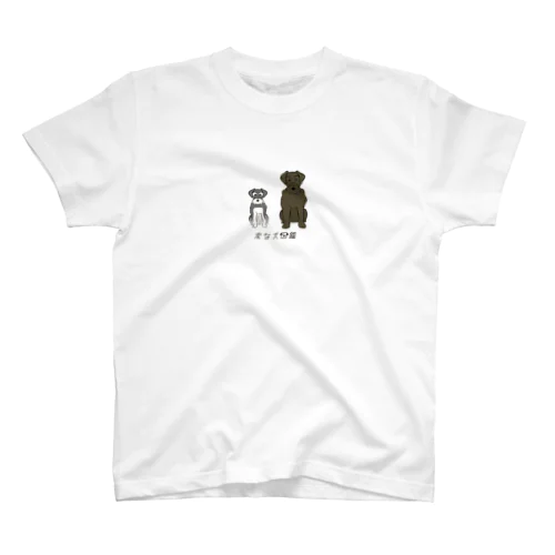 No.145 ジャイアントパピーヌ[2] 変な犬図鑑 スタンダードTシャツ