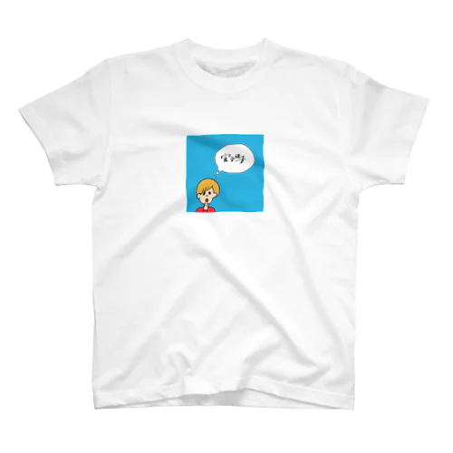 迷子くん スタンダードTシャツ