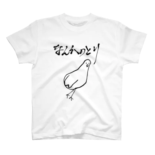 なんかのとり Regular Fit T-Shirt