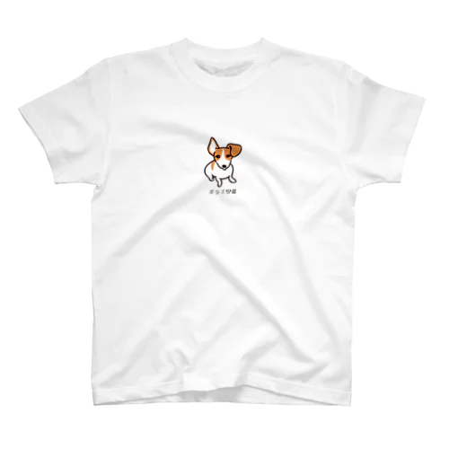 No.182 カタミミタチーヌ[1] 変な犬図鑑 スタンダードTシャツ