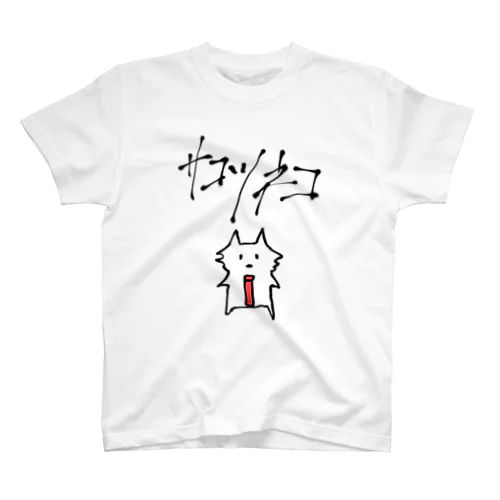 サコツネコ Regular Fit T-Shirt