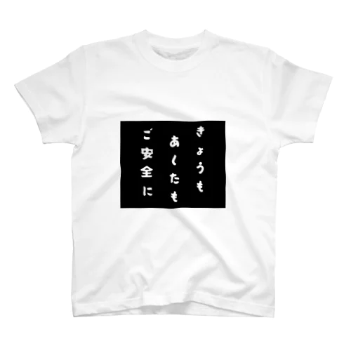 デコトラTVよりドライバーさんへ スタンダードTシャツ