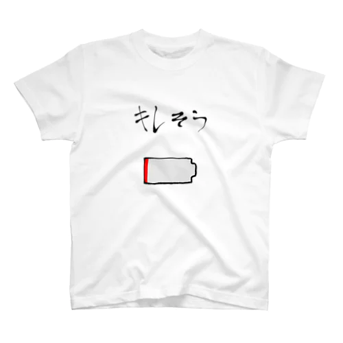 キレそう スタンダードTシャツ